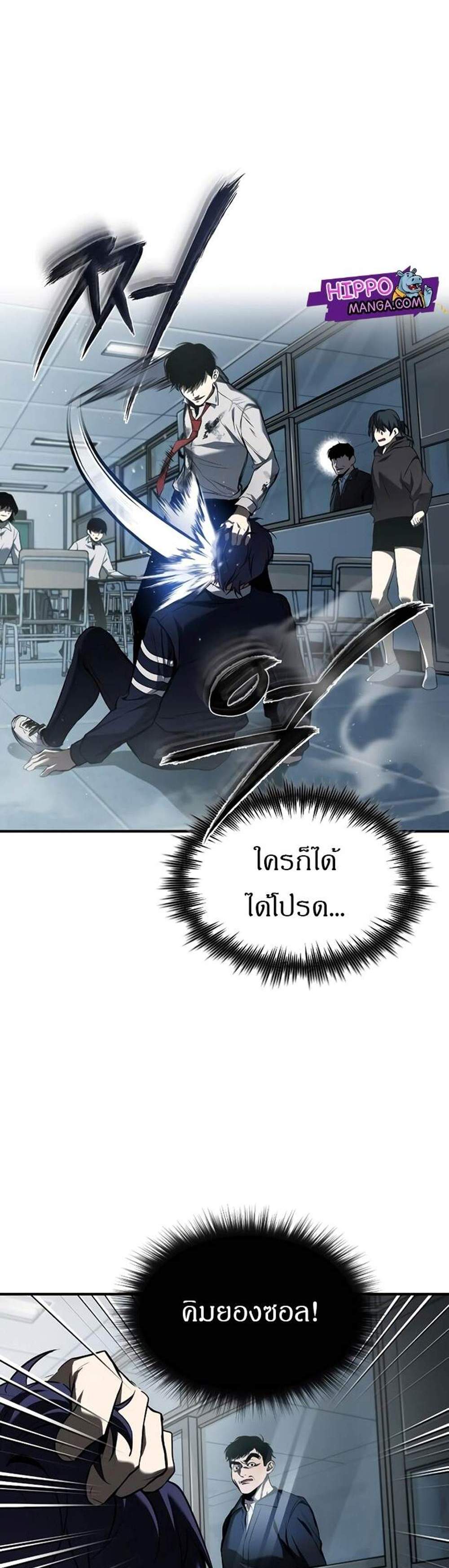 Devil Returns To School Days ปีศาจกลับมาเรียน แปลไทย