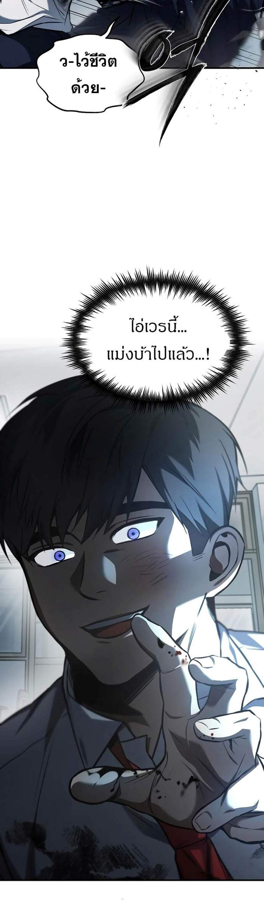 Devil Returns To School Days ปีศาจกลับมาเรียน แปลไทย