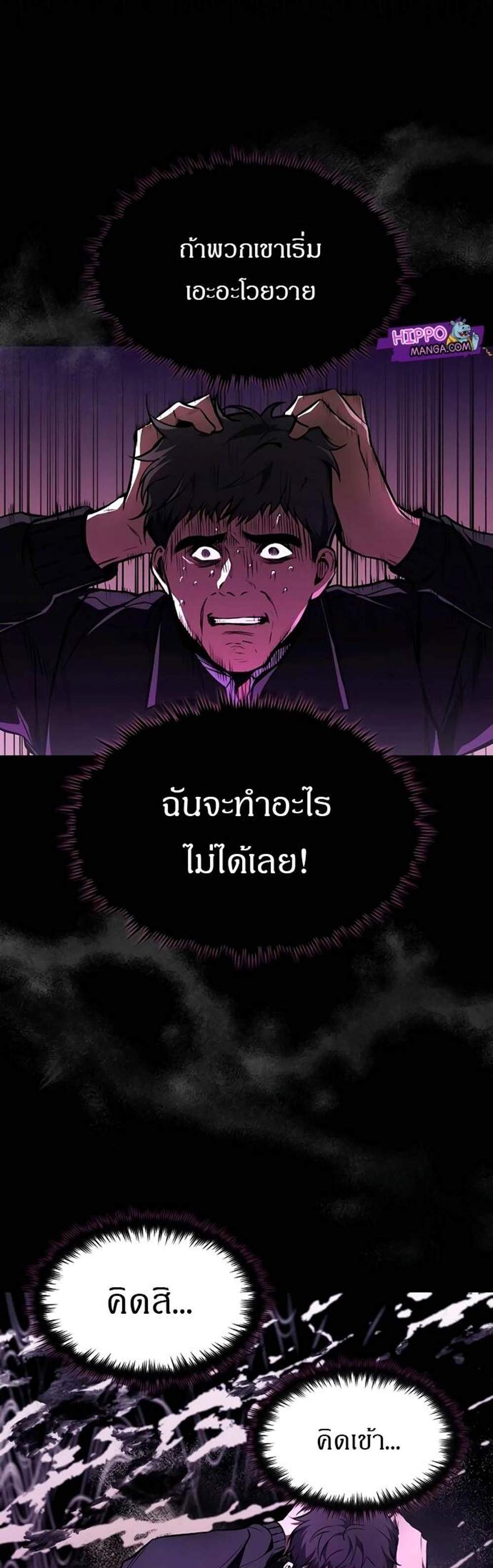 Devil Returns To School Days ปีศาจกลับมาเรียน แปลไทย