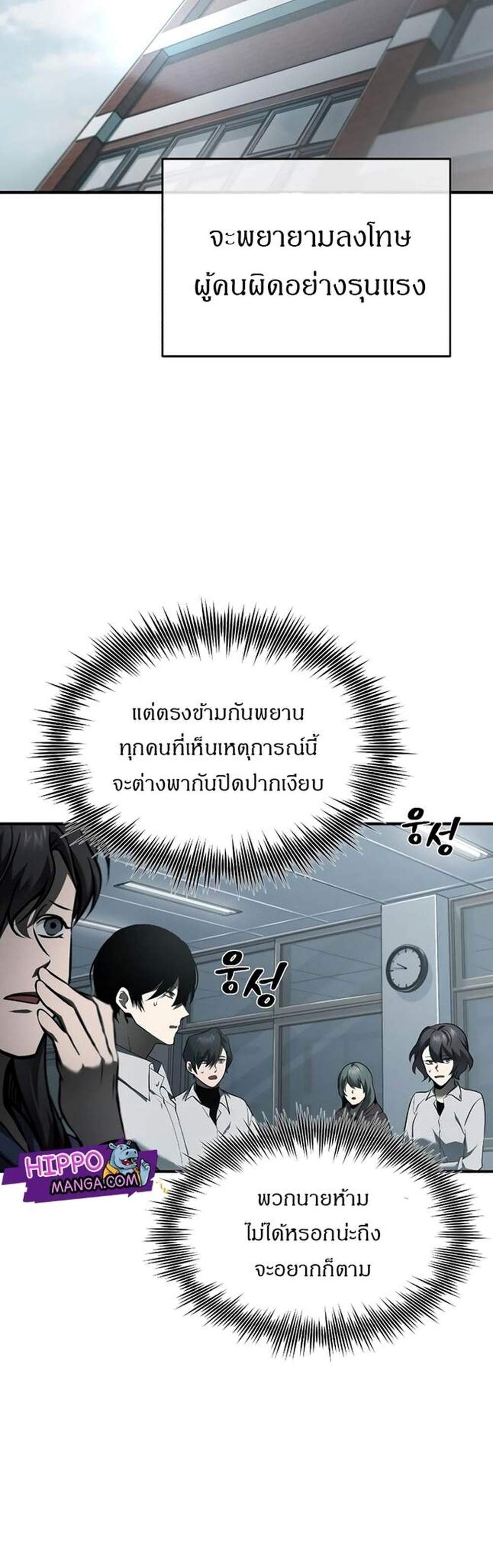 Devil Returns To School Days ปีศาจกลับมาเรียน แปลไทย