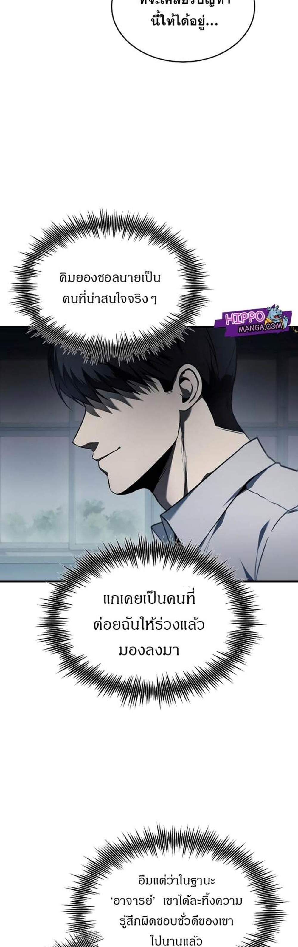 Devil Returns To School Days ปีศาจกลับมาเรียน แปลไทย