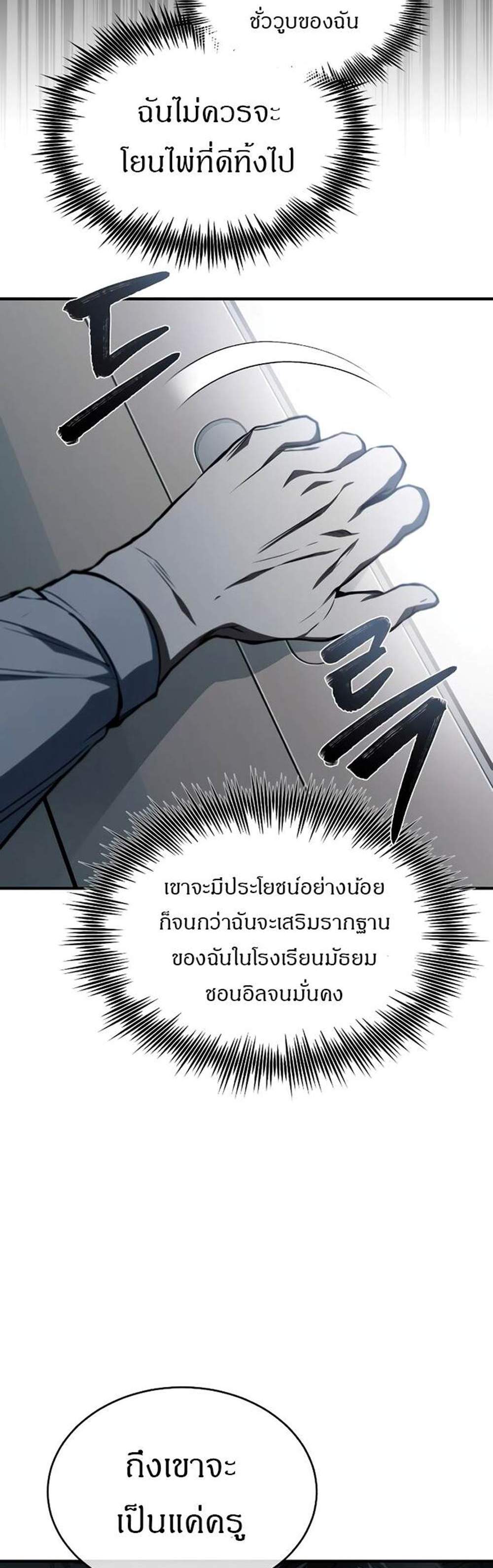 Devil Returns To School Days ปีศาจกลับมาเรียน แปลไทย