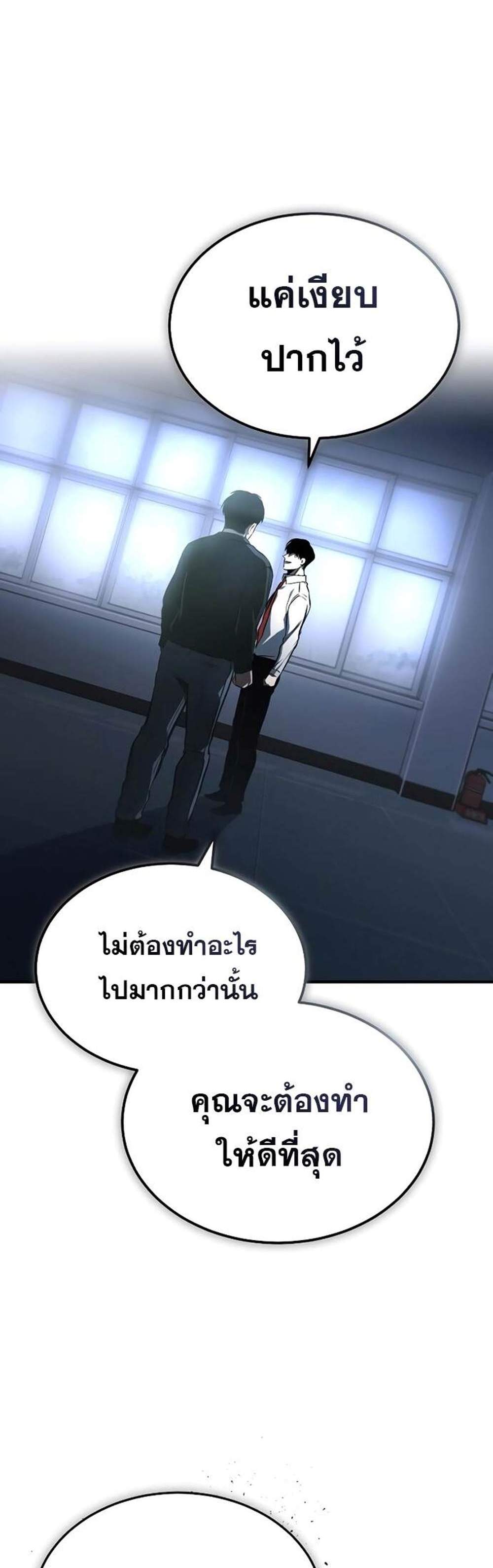 Devil Returns To School Days ปีศาจกลับมาเรียน แปลไทย