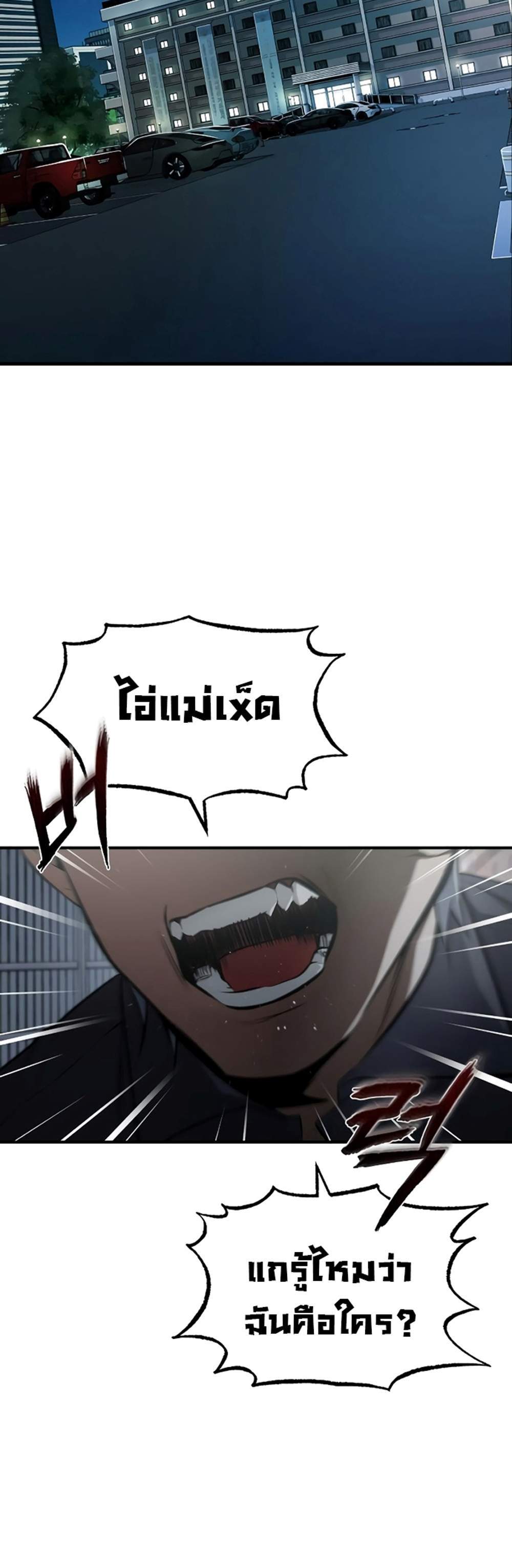 Devil Returns To School Days ปีศาจกลับมาเรียน แปลไทย