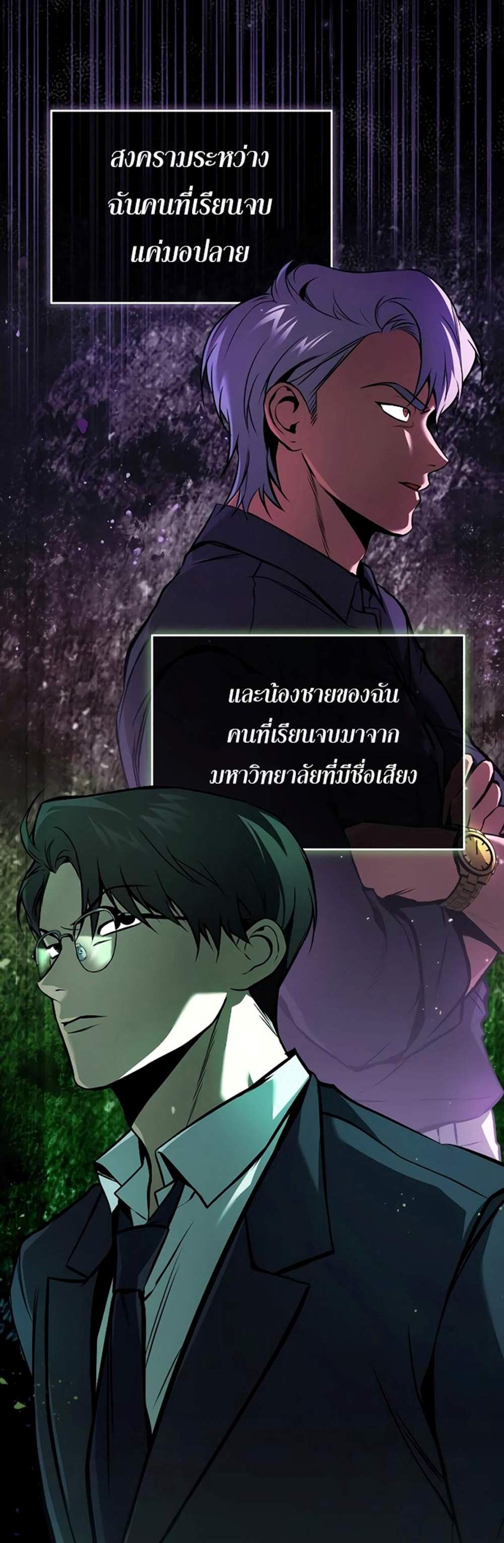 Devil Returns To School Days ปีศาจกลับมาเรียน แปลไทย