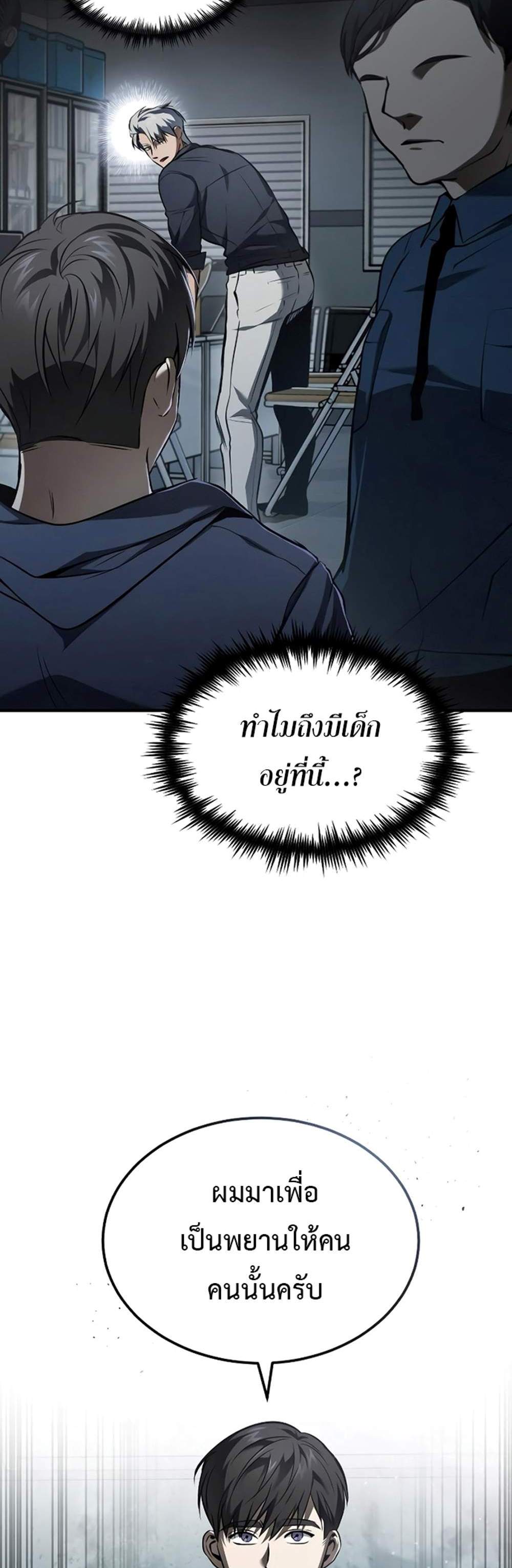 Devil Returns To School Days ปีศาจกลับมาเรียน แปลไทย