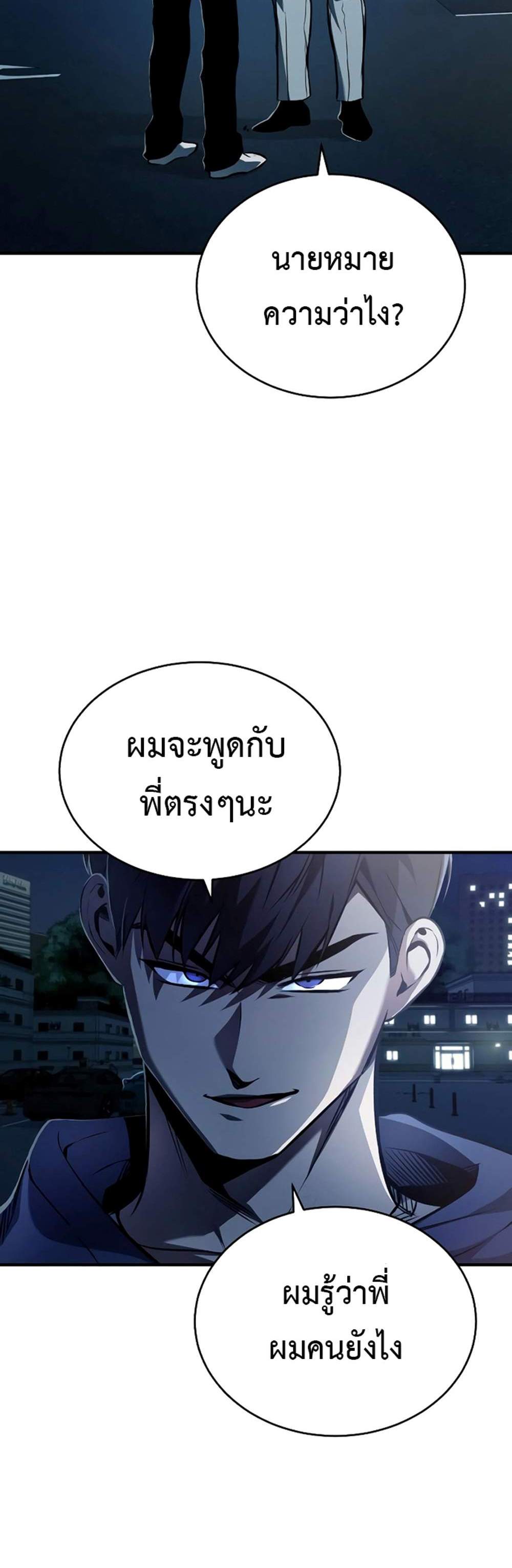 Devil Returns To School Days ปีศาจกลับมาเรียน แปลไทย