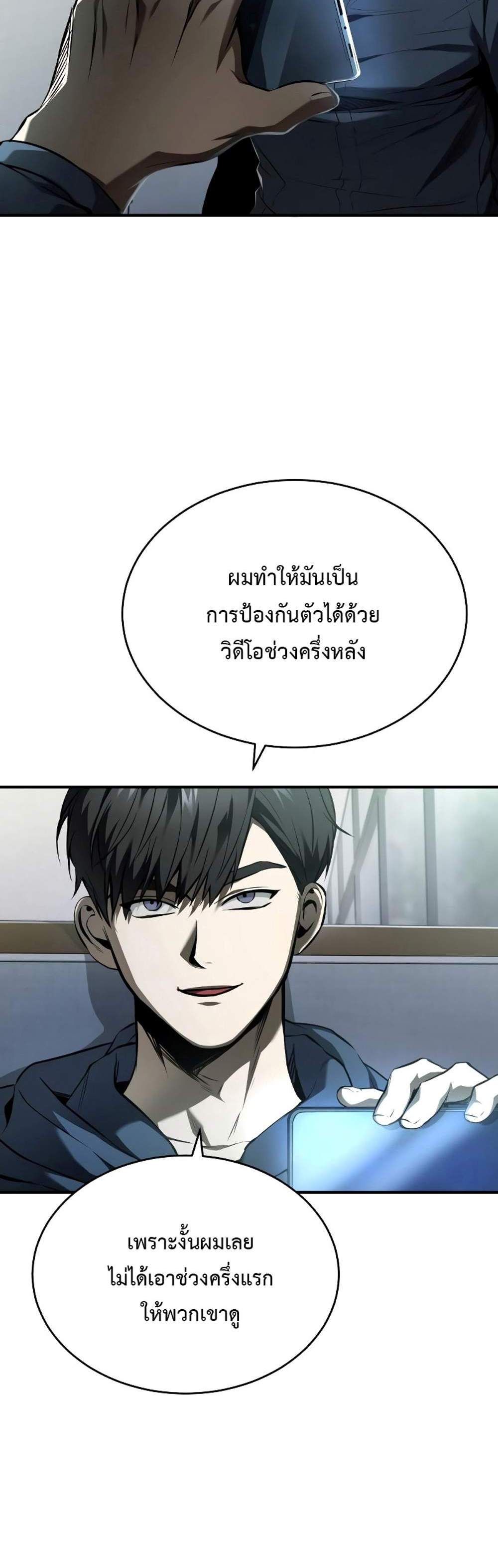 Devil Returns To School Days ปีศาจกลับมาเรียน แปลไทย