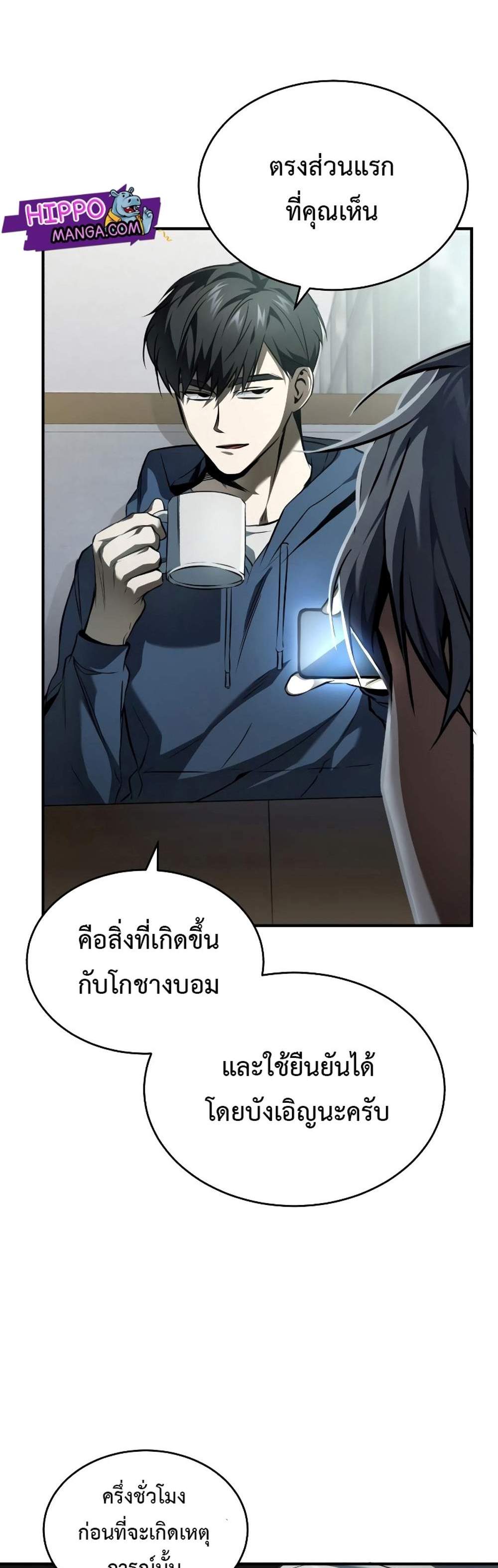 Devil Returns To School Days ปีศาจกลับมาเรียน แปลไทย