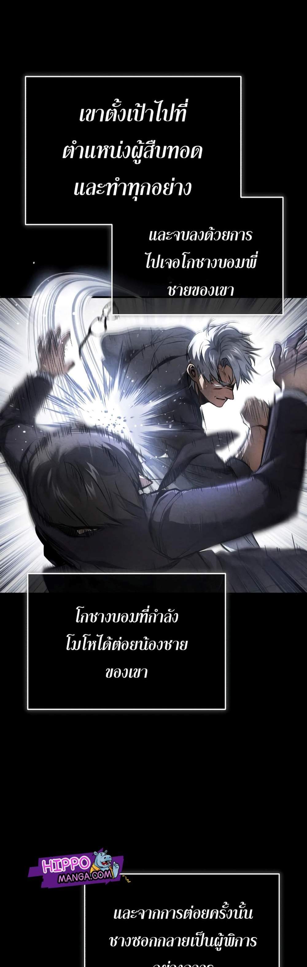 Devil Returns To School Days ปีศาจกลับมาเรียน แปลไทย