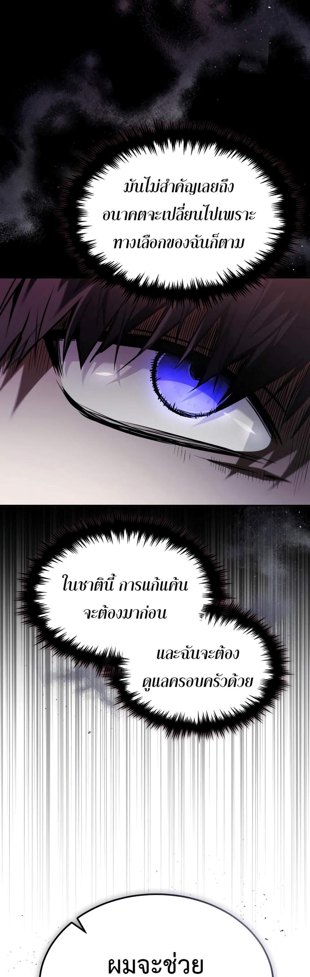 Devil Returns To School Days ปีศาจกลับมาเรียน แปลไทย