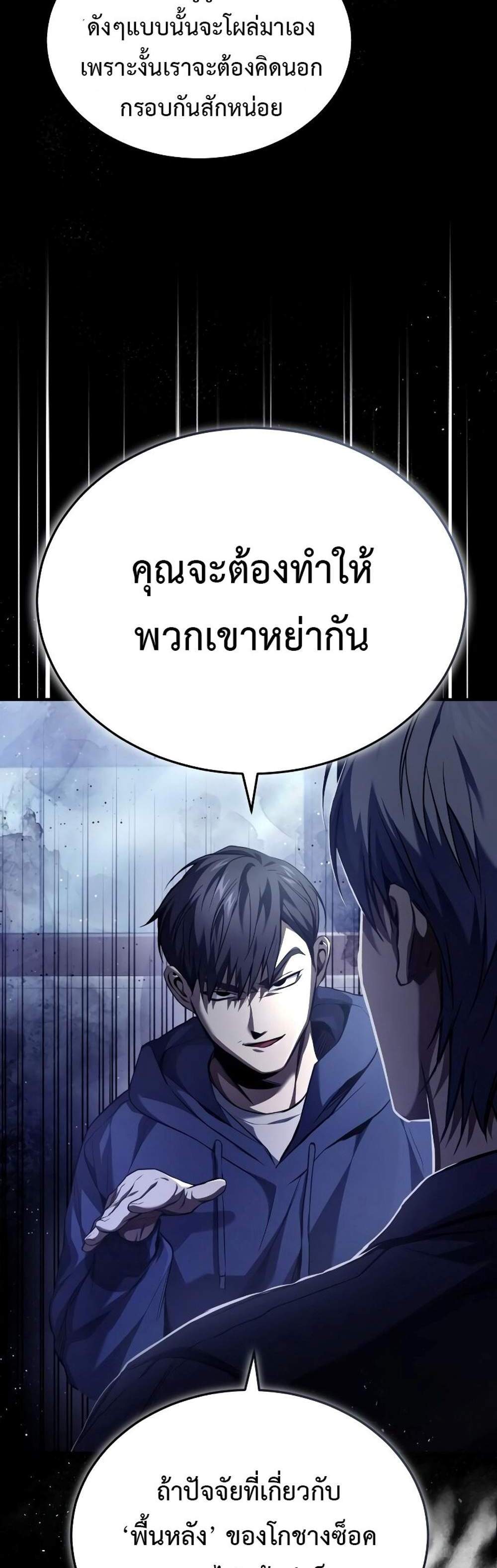 Devil Returns To School Days ปีศาจกลับมาเรียน แปลไทย