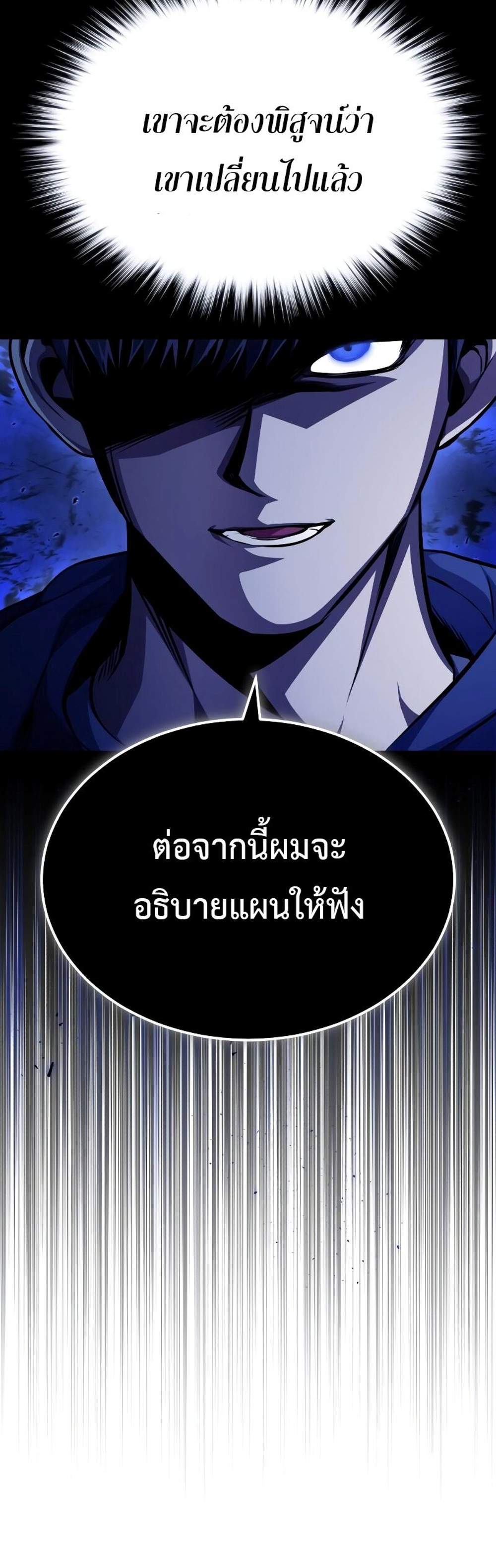 Devil Returns To School Days ปีศาจกลับมาเรียน แปลไทย