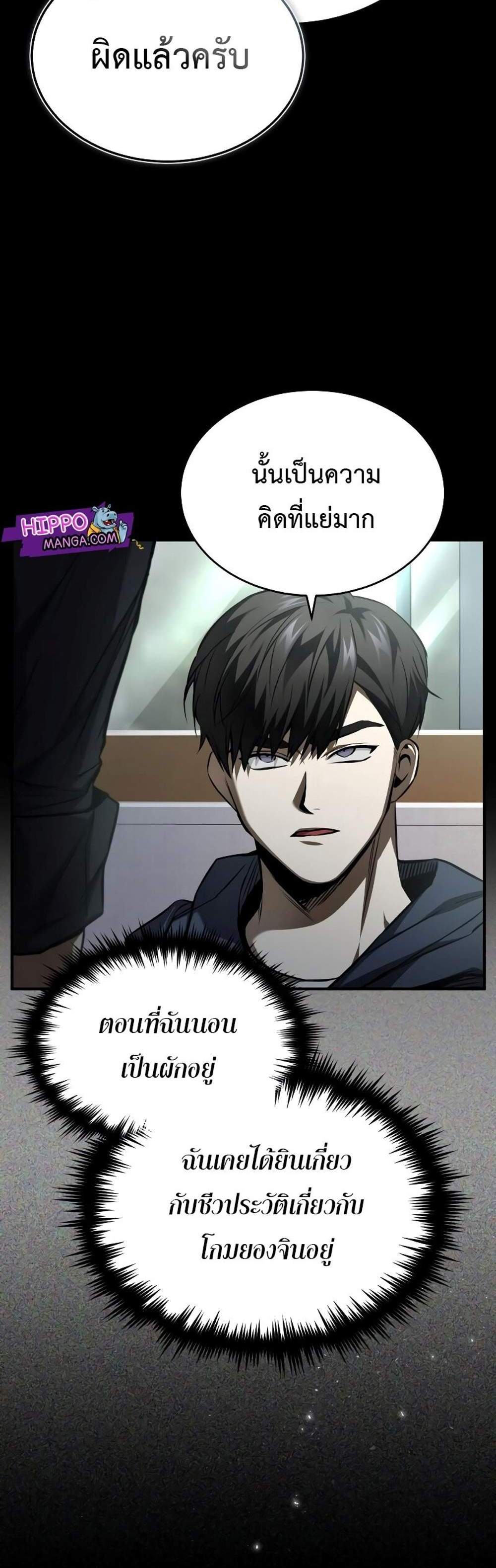 Devil Returns To School Days ปีศาจกลับมาเรียน แปลไทย