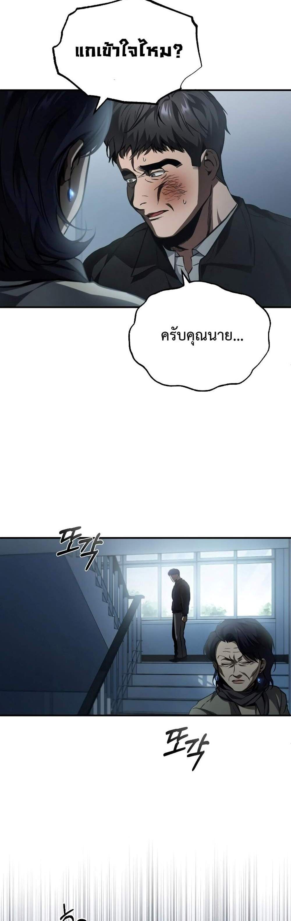 Devil Returns To School Days ปีศาจกลับมาเรียน แปลไทย