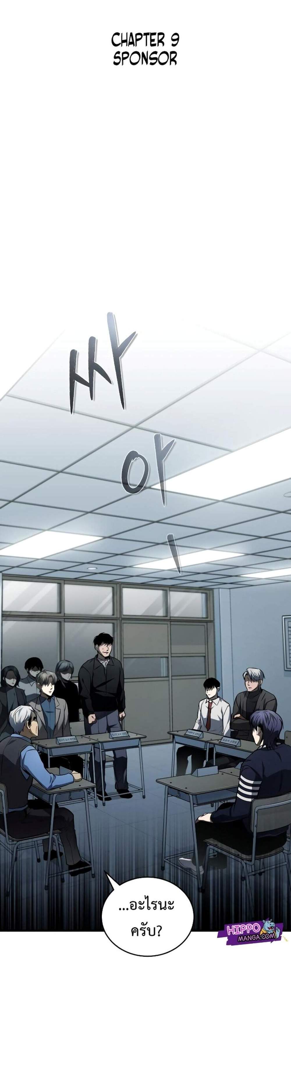 Devil Returns To School Days ปีศาจกลับมาเรียน แปลไทย