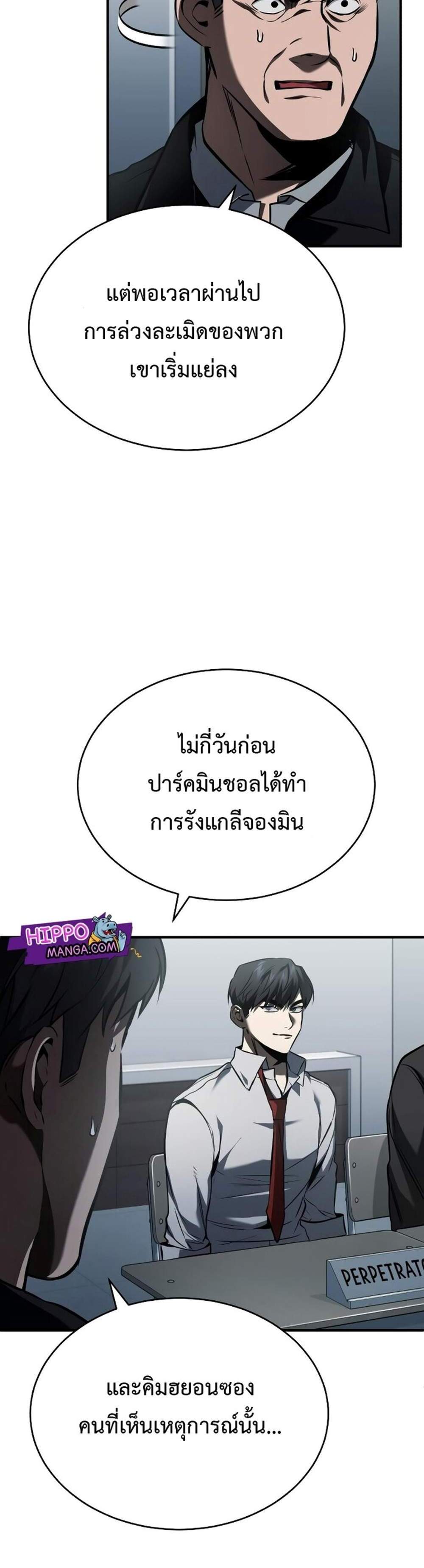 Devil Returns To School Days ปีศาจกลับมาเรียน แปลไทย