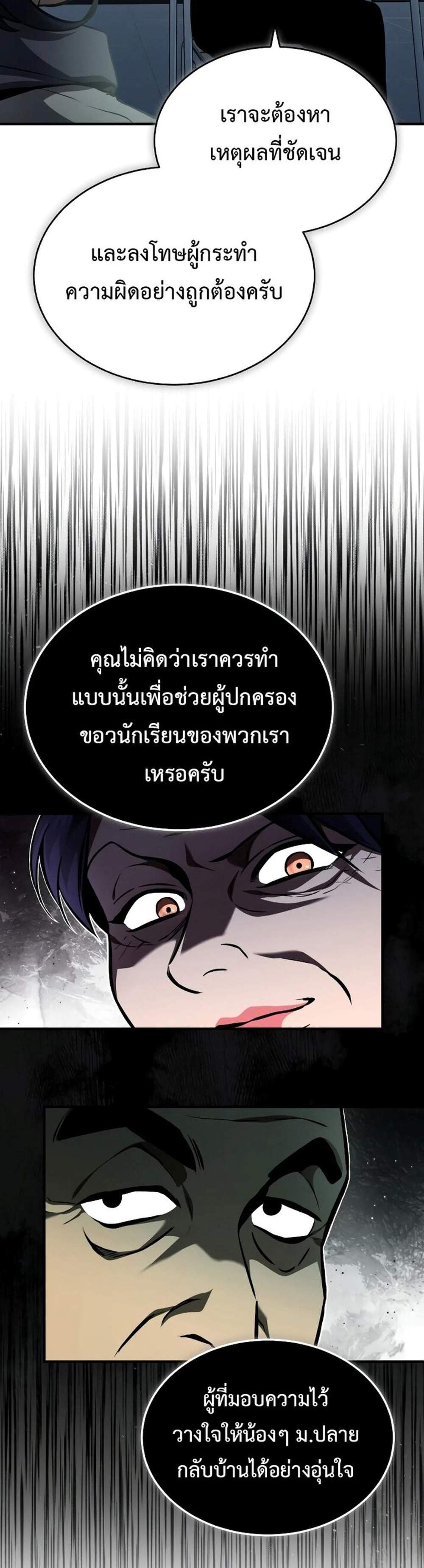 Devil Returns To School Days ปีศาจกลับมาเรียน แปลไทย