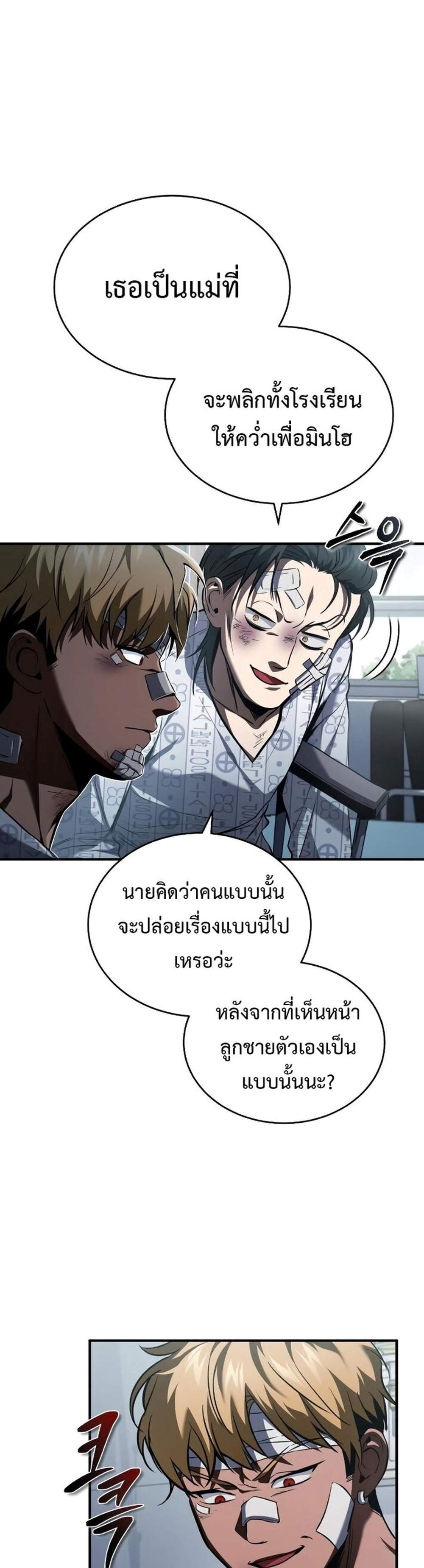 Devil Returns To School Days ปีศาจกลับมาเรียน แปลไทย