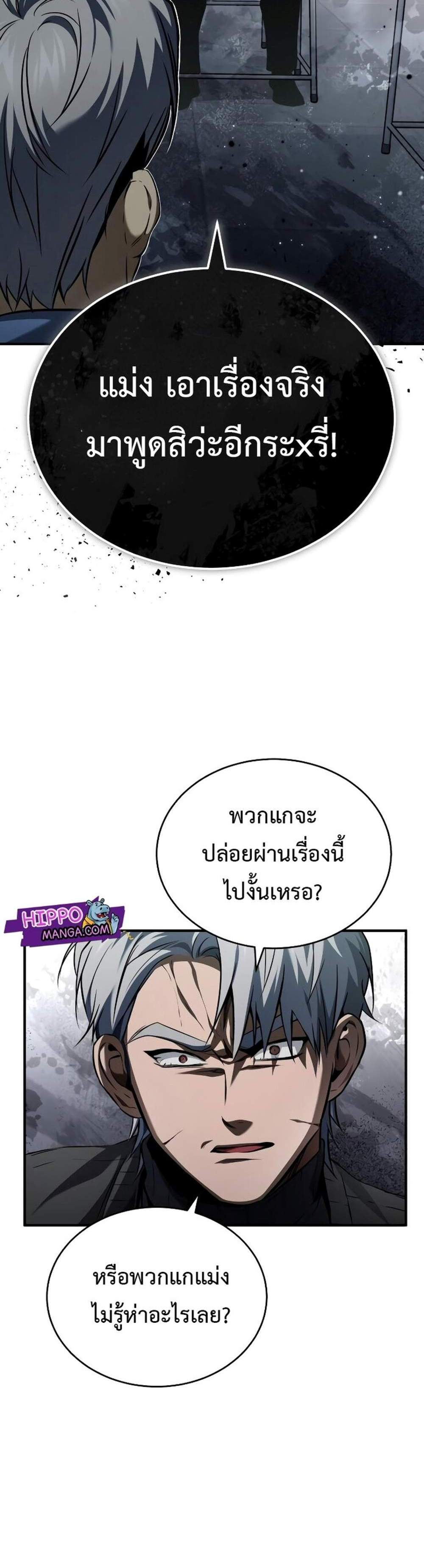 Devil Returns To School Days ปีศาจกลับมาเรียน แปลไทย