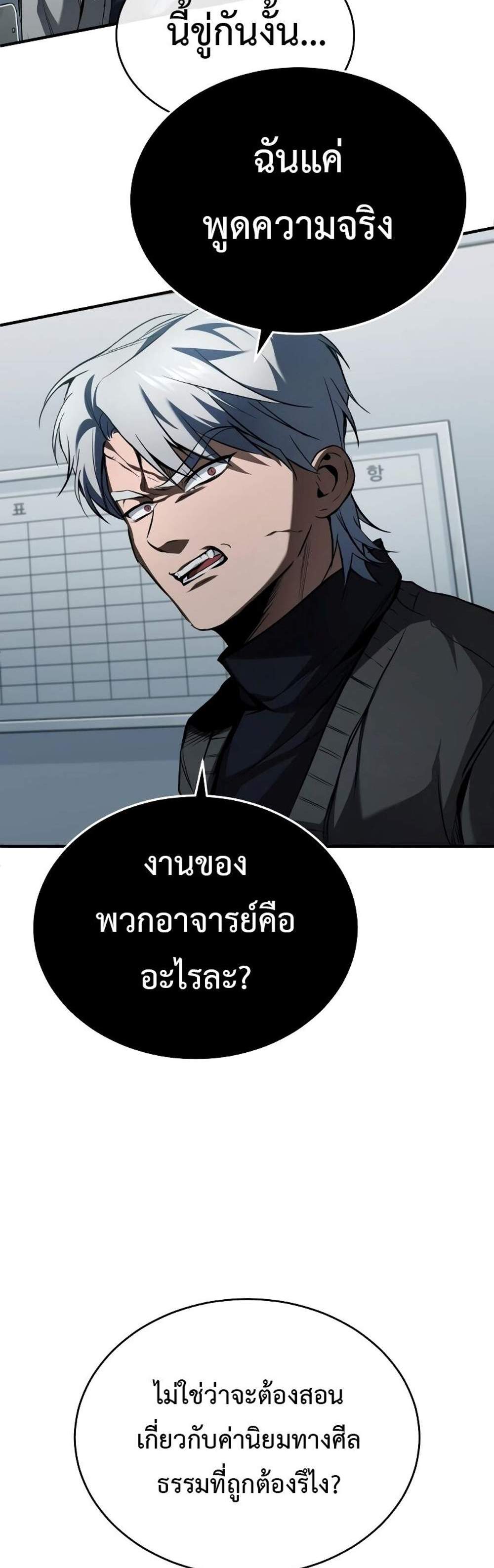 Devil Returns To School Days ปีศาจกลับมาเรียน แปลไทย