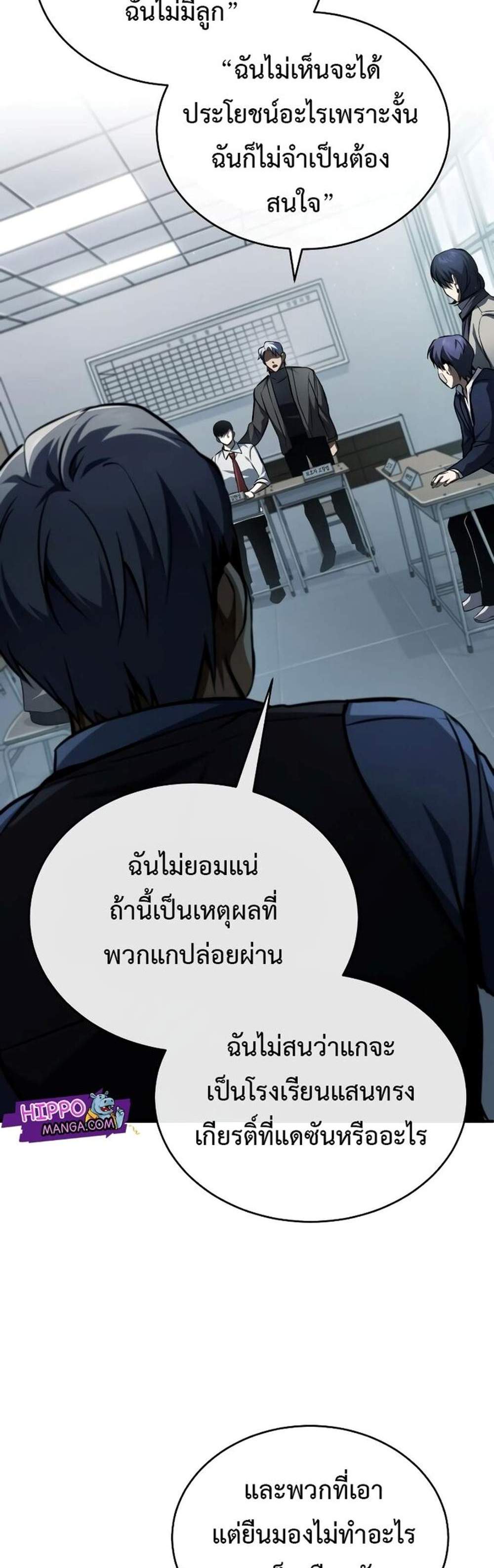 Devil Returns To School Days ปีศาจกลับมาเรียน แปลไทย