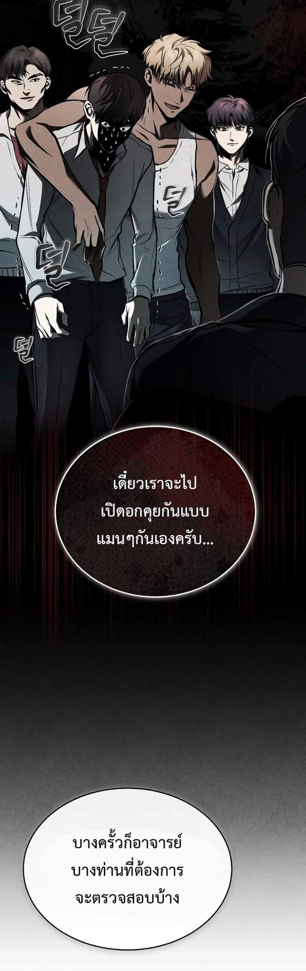 Devil Returns To School Days ปีศาจกลับมาเรียน แปลไทย