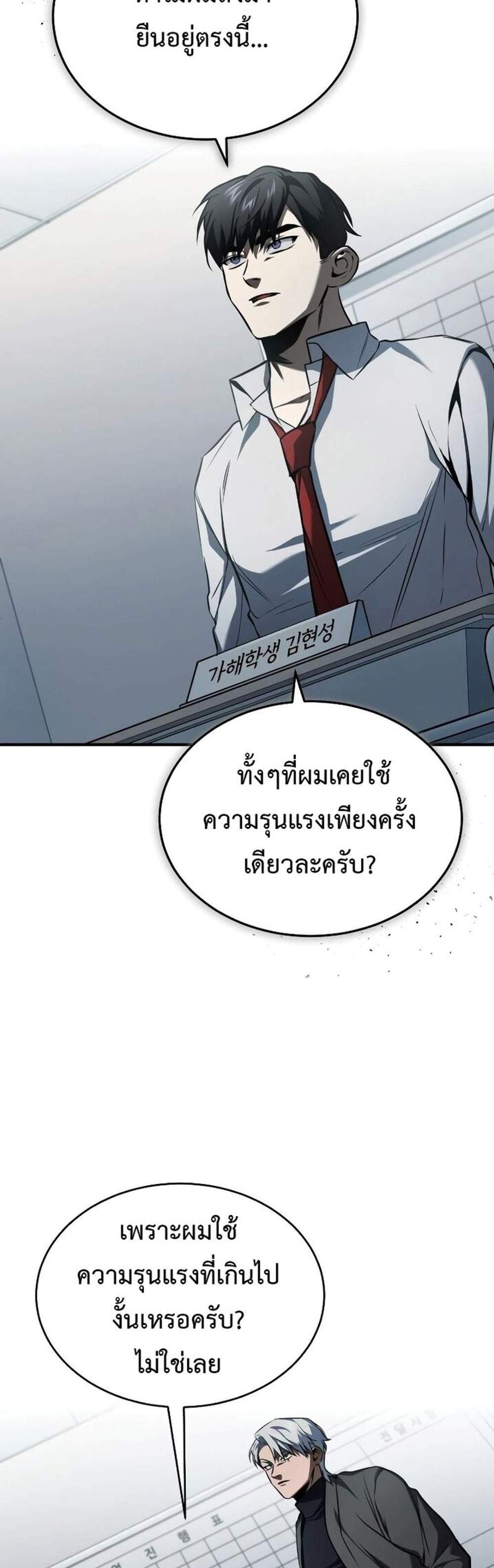 Devil Returns To School Days ปีศาจกลับมาเรียน แปลไทย