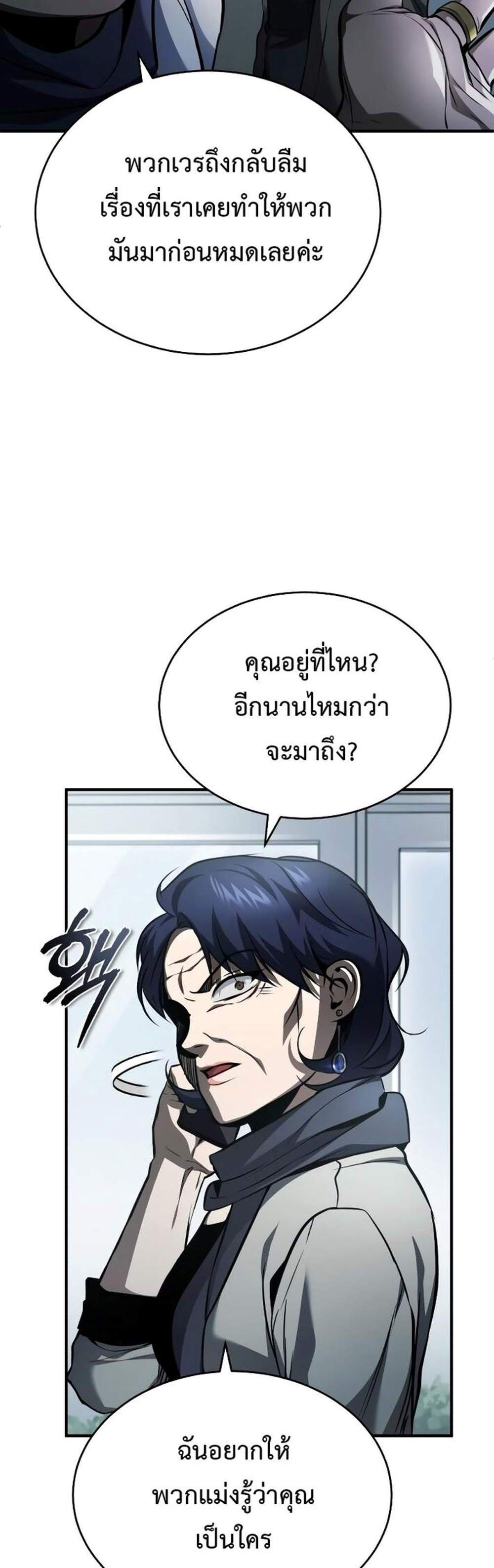 Devil Returns To School Days ปีศาจกลับมาเรียน แปลไทย