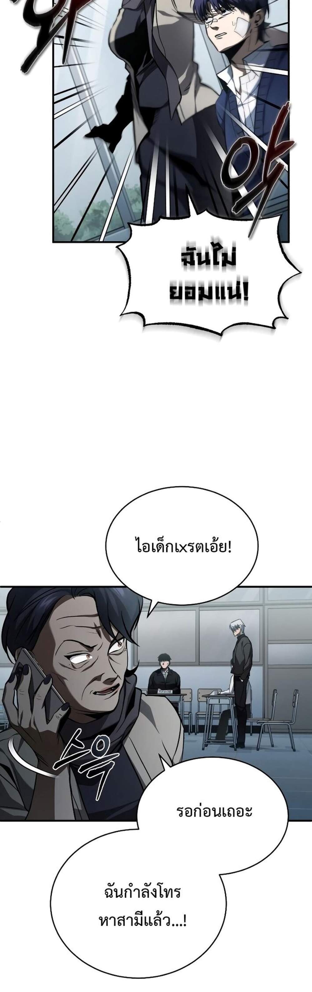 Devil Returns To School Days ปีศาจกลับมาเรียน แปลไทย