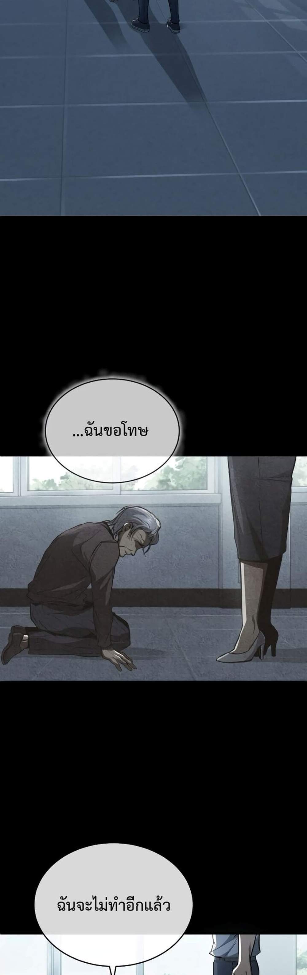 Devil Returns To School Days ปีศาจกลับมาเรียน แปลไทย