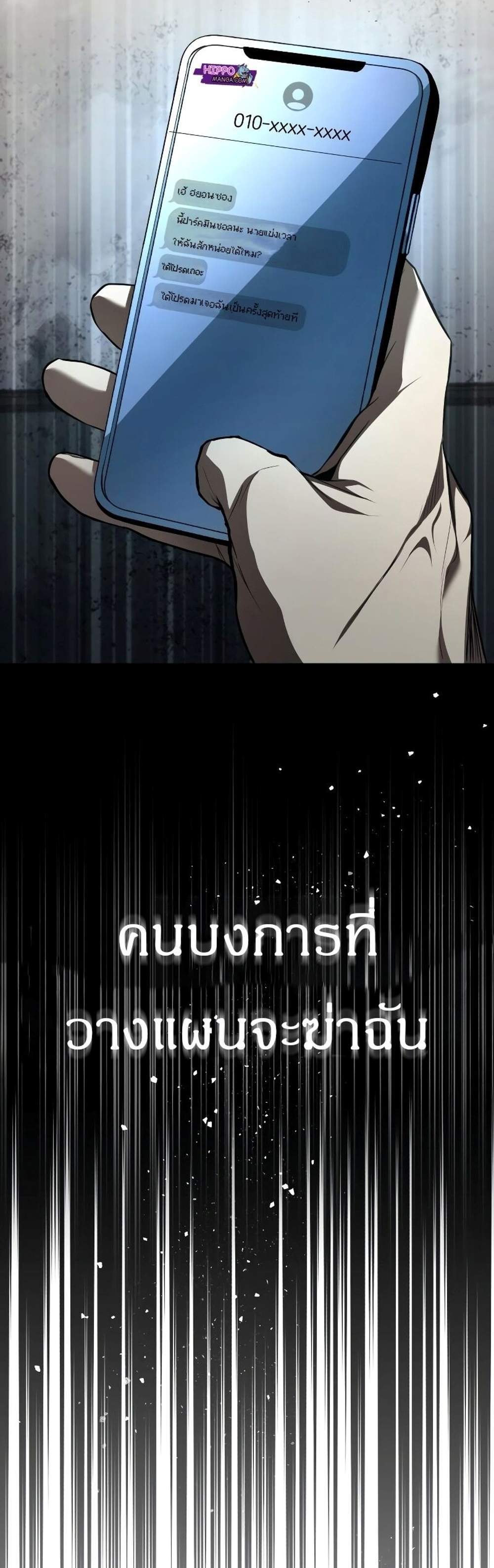 Devil Returns To School Days ปีศาจกลับมาเรียน แปลไทย