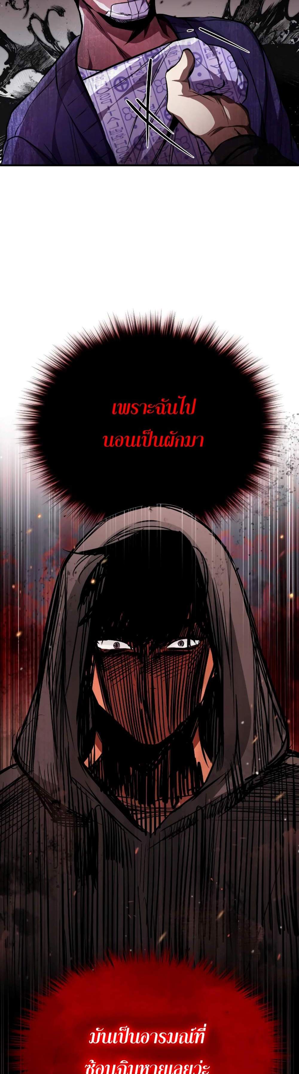 Devil Returns To School Days ปีศาจกลับมาเรียน แปลไทย