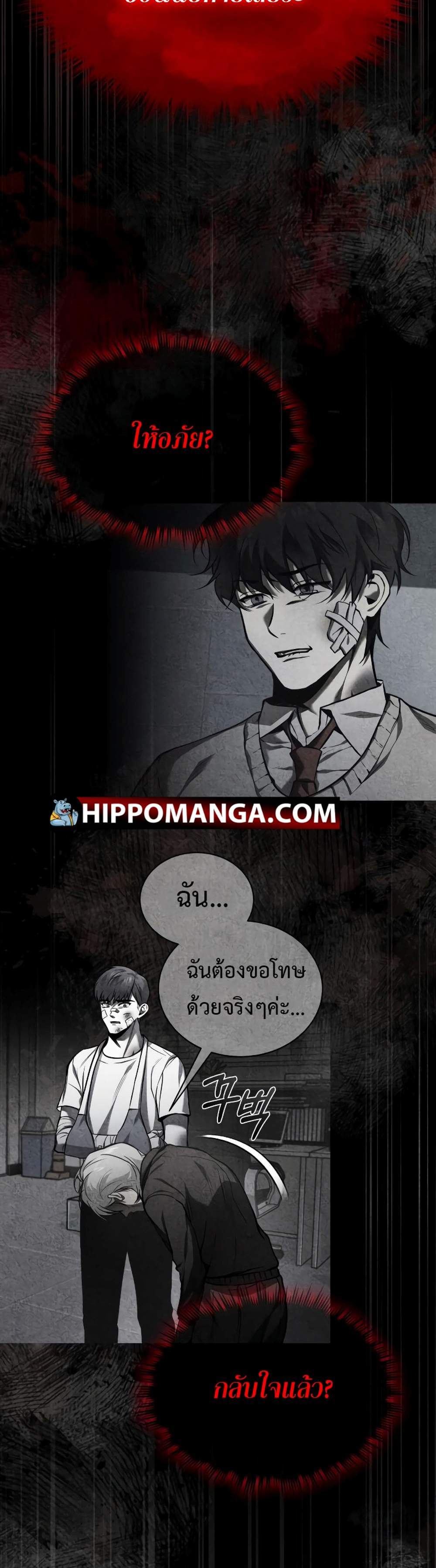 Devil Returns To School Days ปีศาจกลับมาเรียน แปลไทย