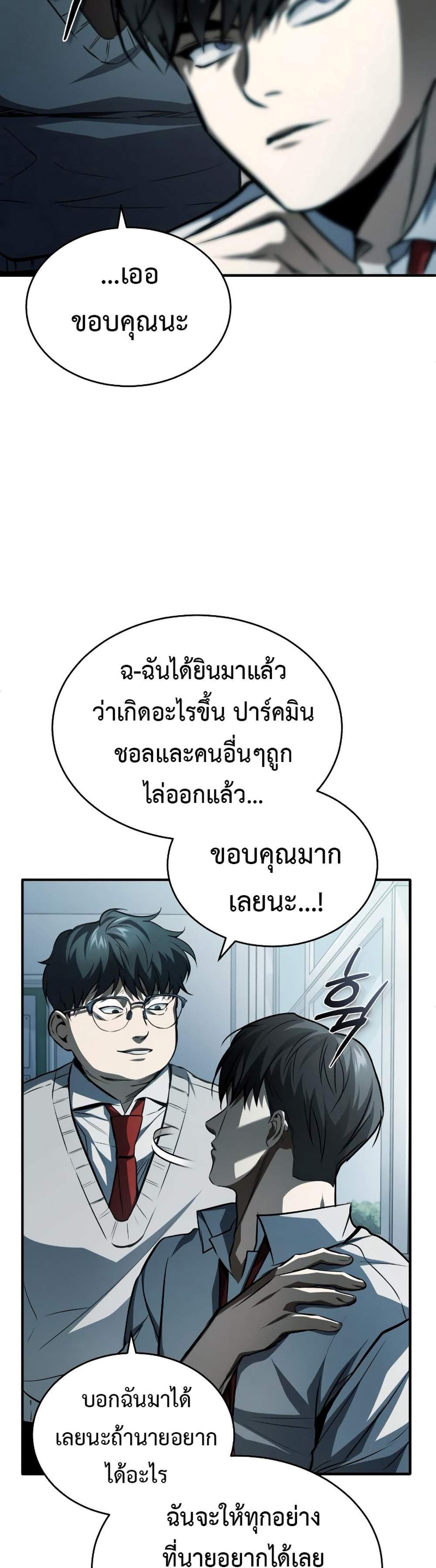 Devil Returns To School Days ปีศาจกลับมาเรียน แปลไทย