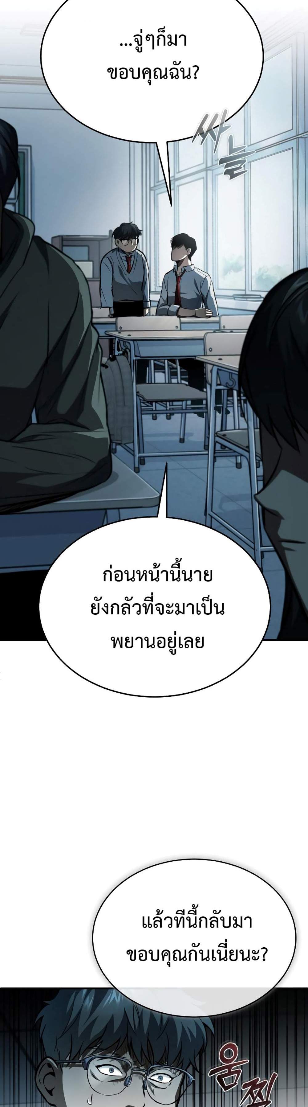 Devil Returns To School Days ปีศาจกลับมาเรียน แปลไทย