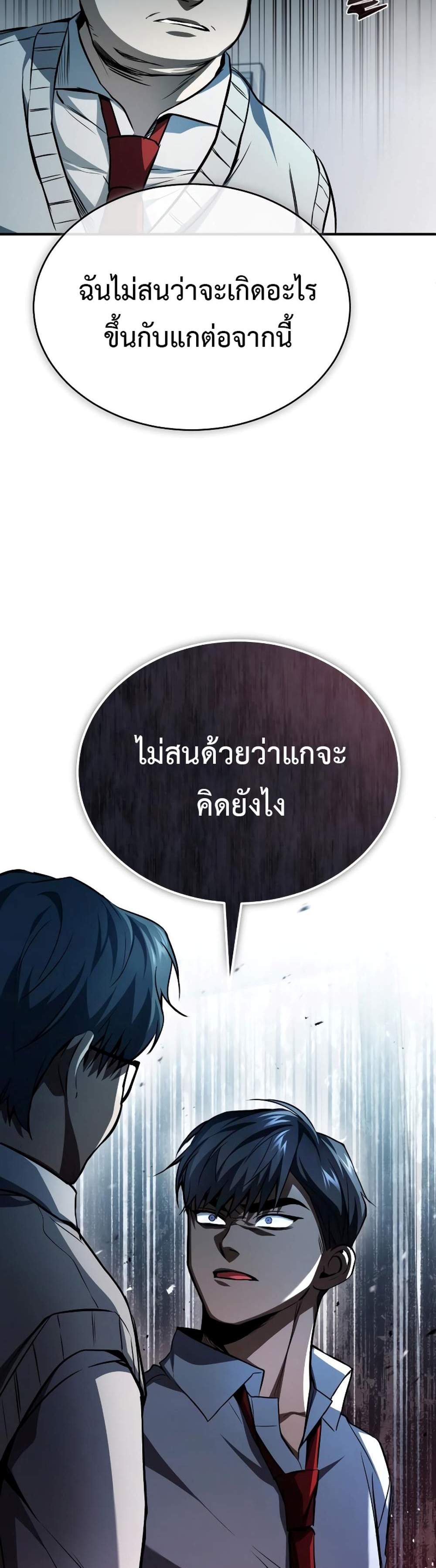 Devil Returns To School Days ปีศาจกลับมาเรียน แปลไทย