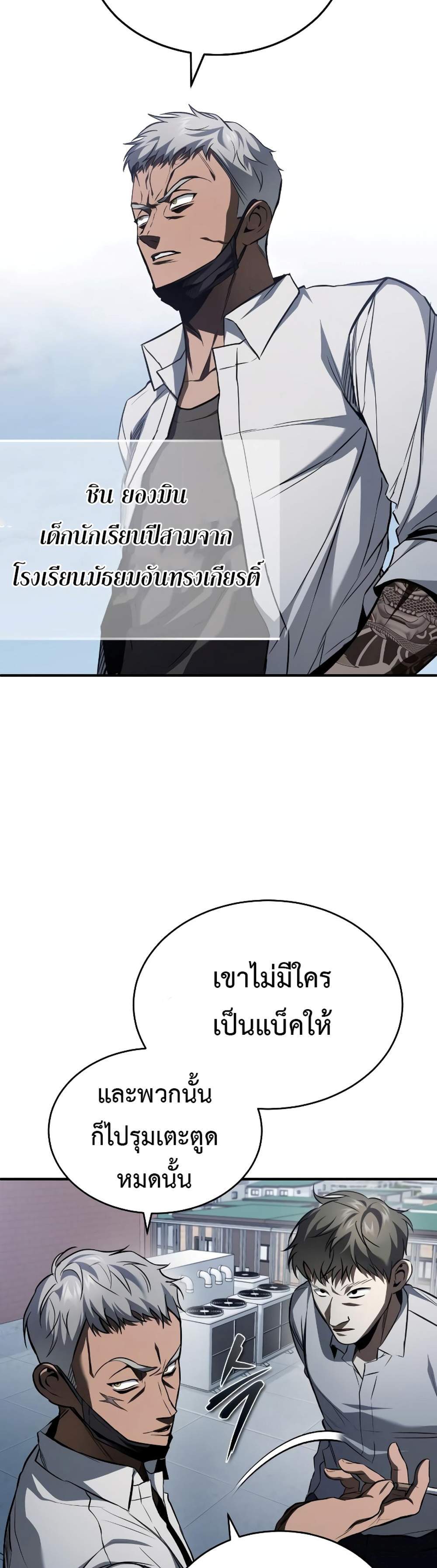 Devil Returns To School Days ปีศาจกลับมาเรียน แปลไทย