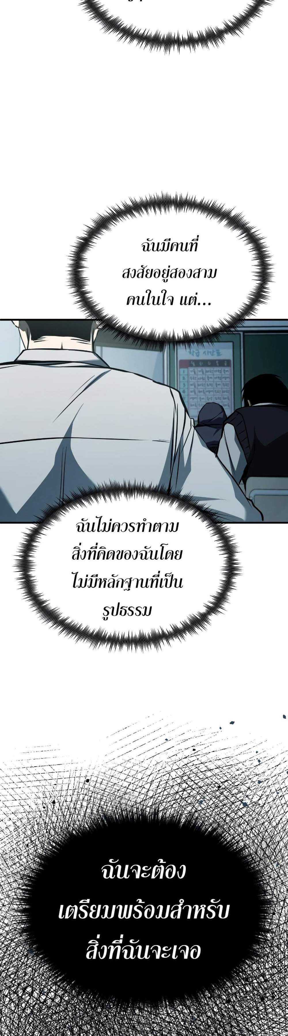 Devil Returns To School Days ปีศาจกลับมาเรียน แปลไทย