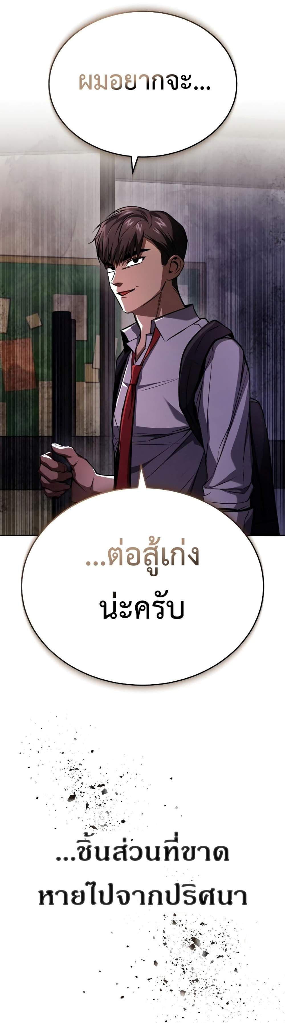 Devil Returns To School Days ปีศาจกลับมาเรียน แปลไทย