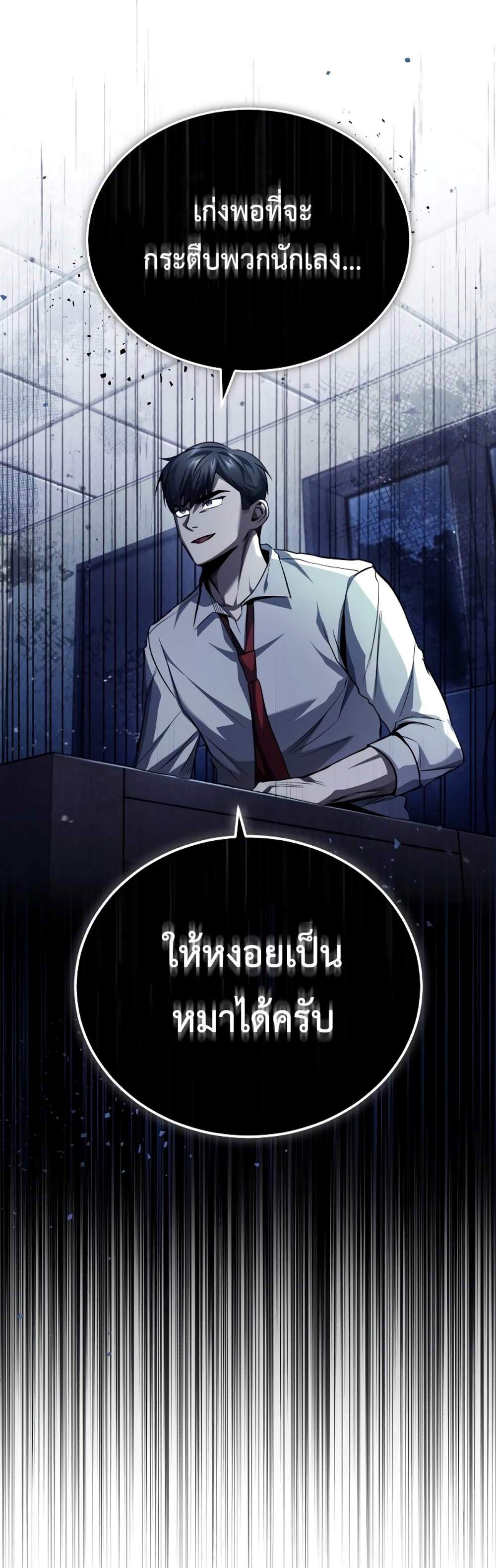 Devil Returns To School Days ปีศาจกลับมาเรียน แปลไทย