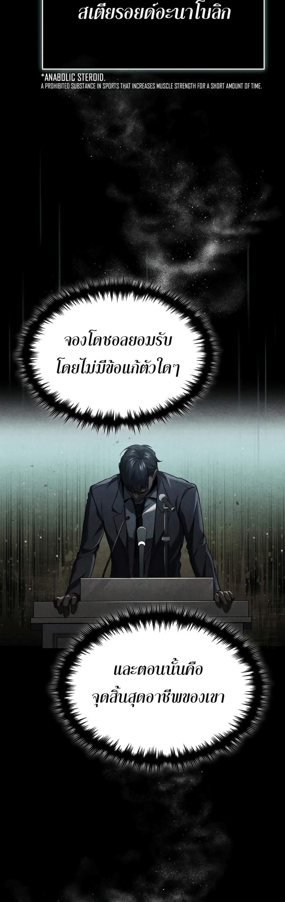 Devil Returns To School Days ปีศาจกลับมาเรียน แปลไทย