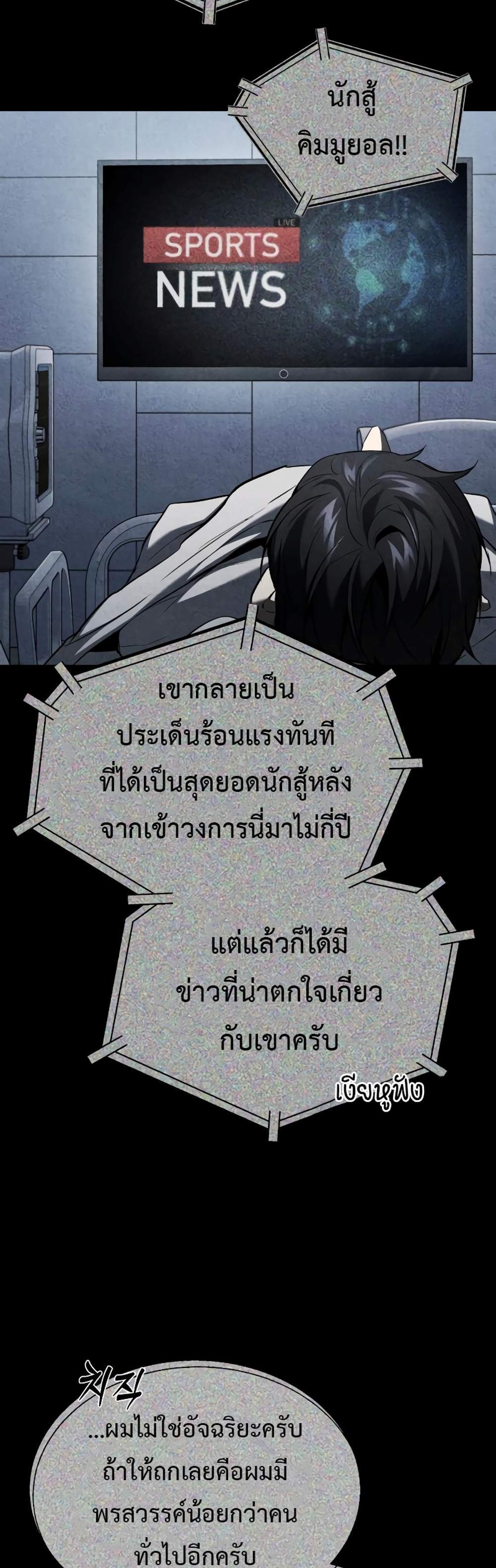 Devil Returns To School Days ปีศาจกลับมาเรียน แปลไทย