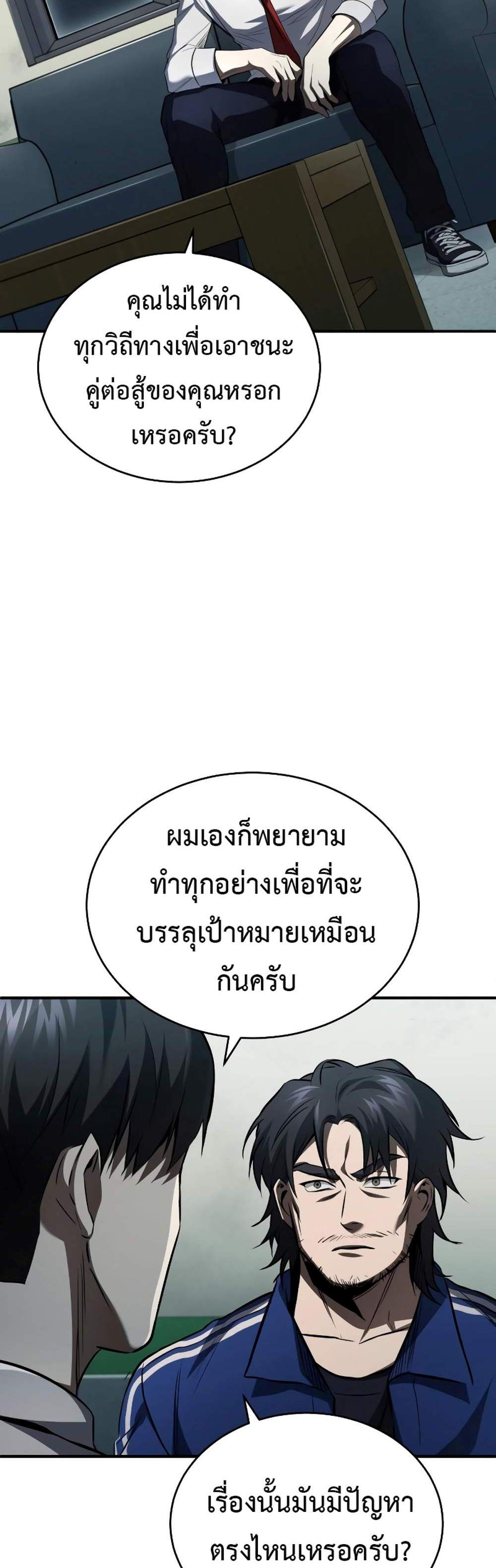 Devil Returns To School Days ปีศาจกลับมาเรียน แปลไทย