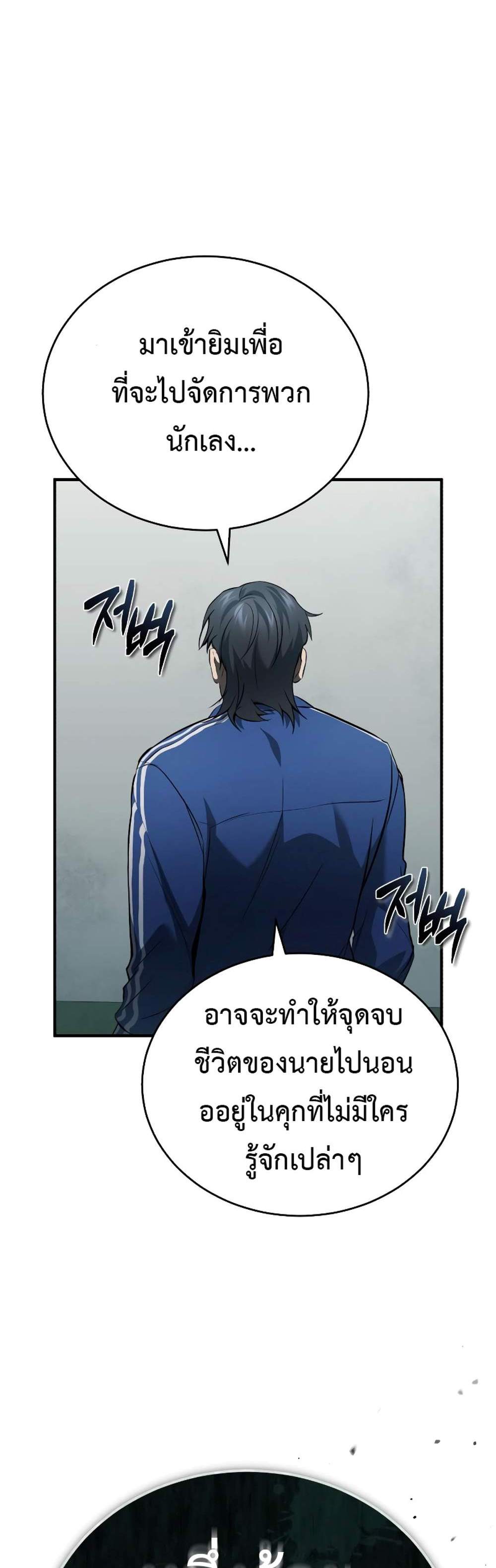 Devil Returns To School Days ปีศาจกลับมาเรียน แปลไทย