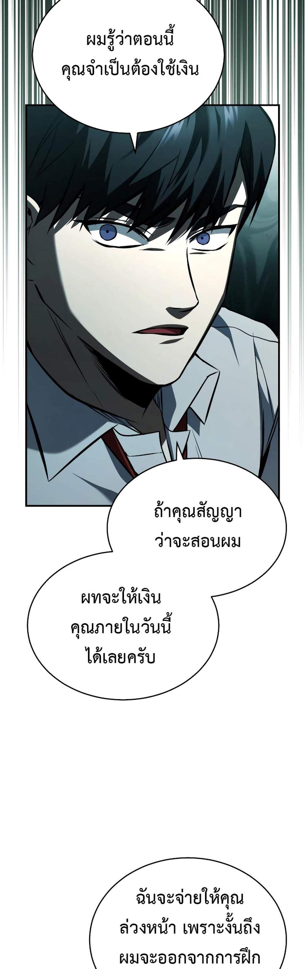 Devil Returns To School Days ปีศาจกลับมาเรียน แปลไทย