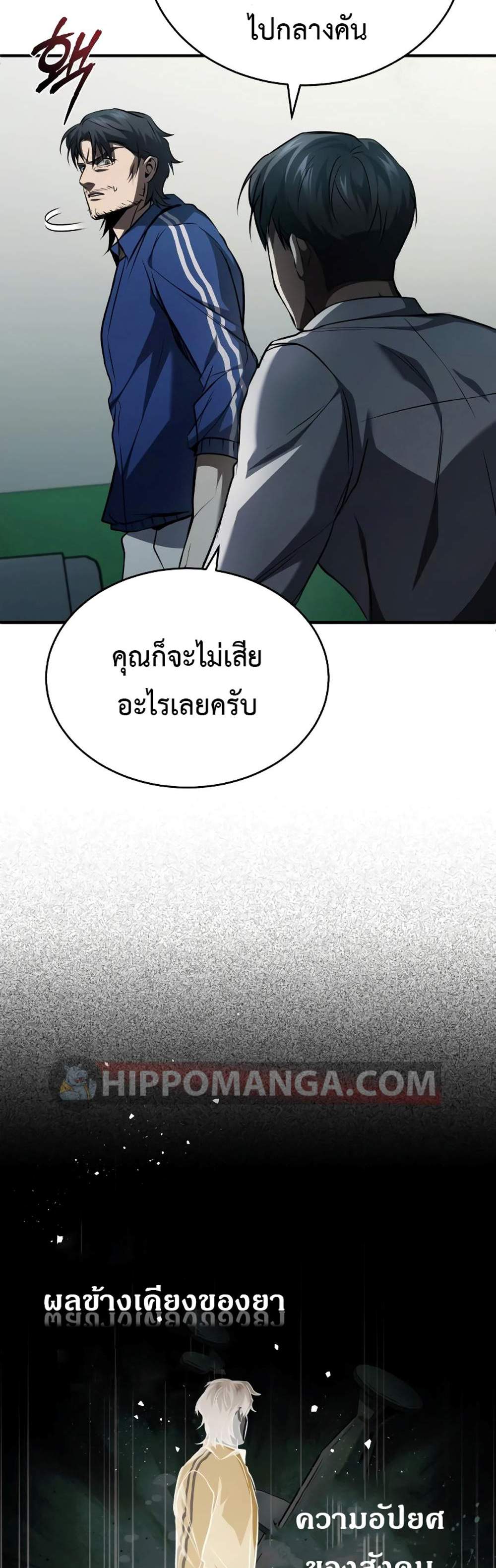 Devil Returns To School Days ปีศาจกลับมาเรียน แปลไทย