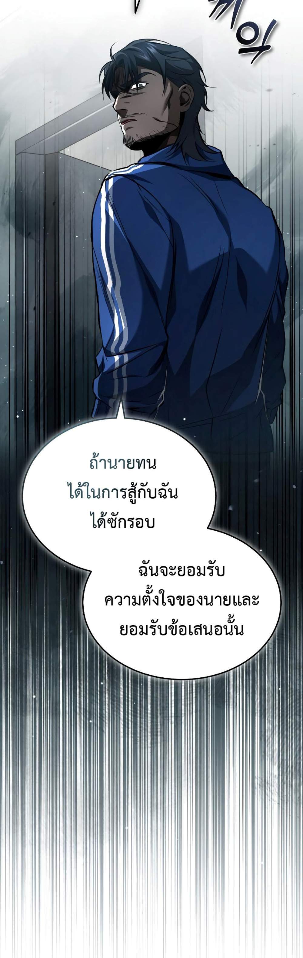 Devil Returns To School Days ปีศาจกลับมาเรียน แปลไทย