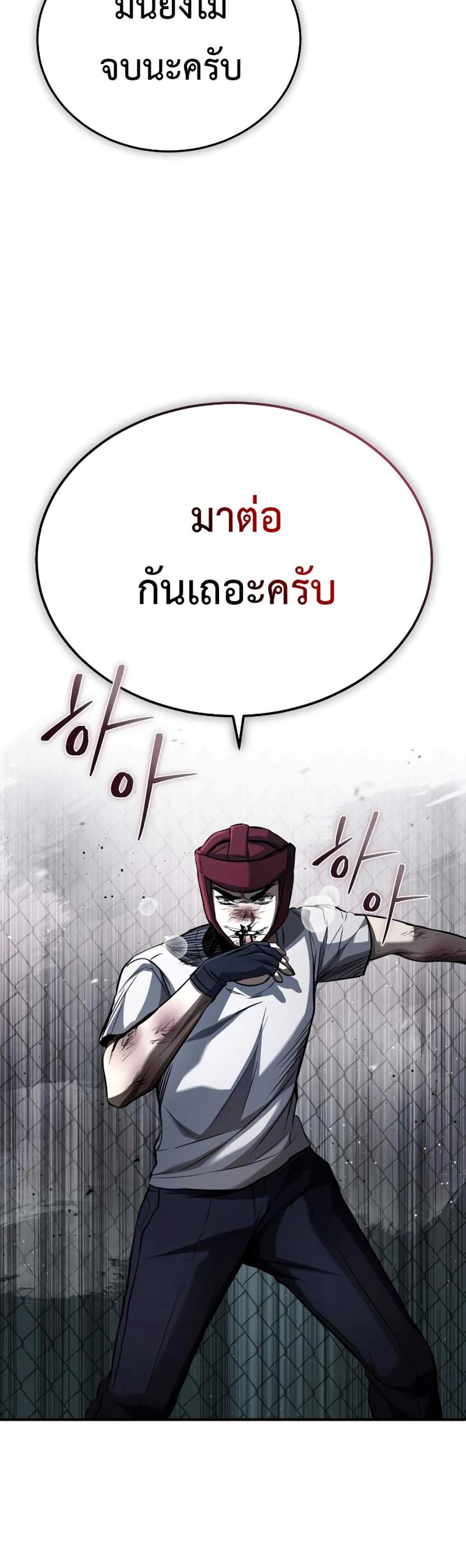 Devil Returns To School Days ปีศาจกลับมาเรียน แปลไทย