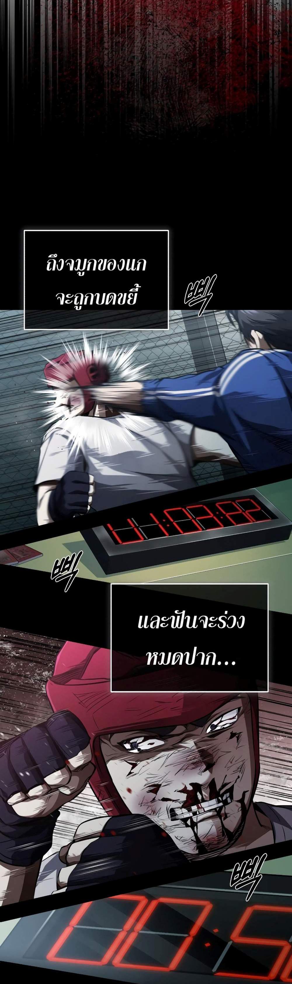 Devil Returns To School Days ปีศาจกลับมาเรียน แปลไทย